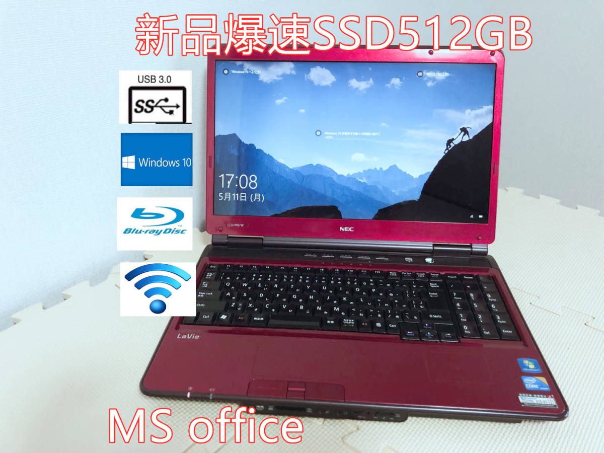 新品SSD512GB！core i5！☆最新OS Windows10/NEC/ll750/w/ブルーレイ