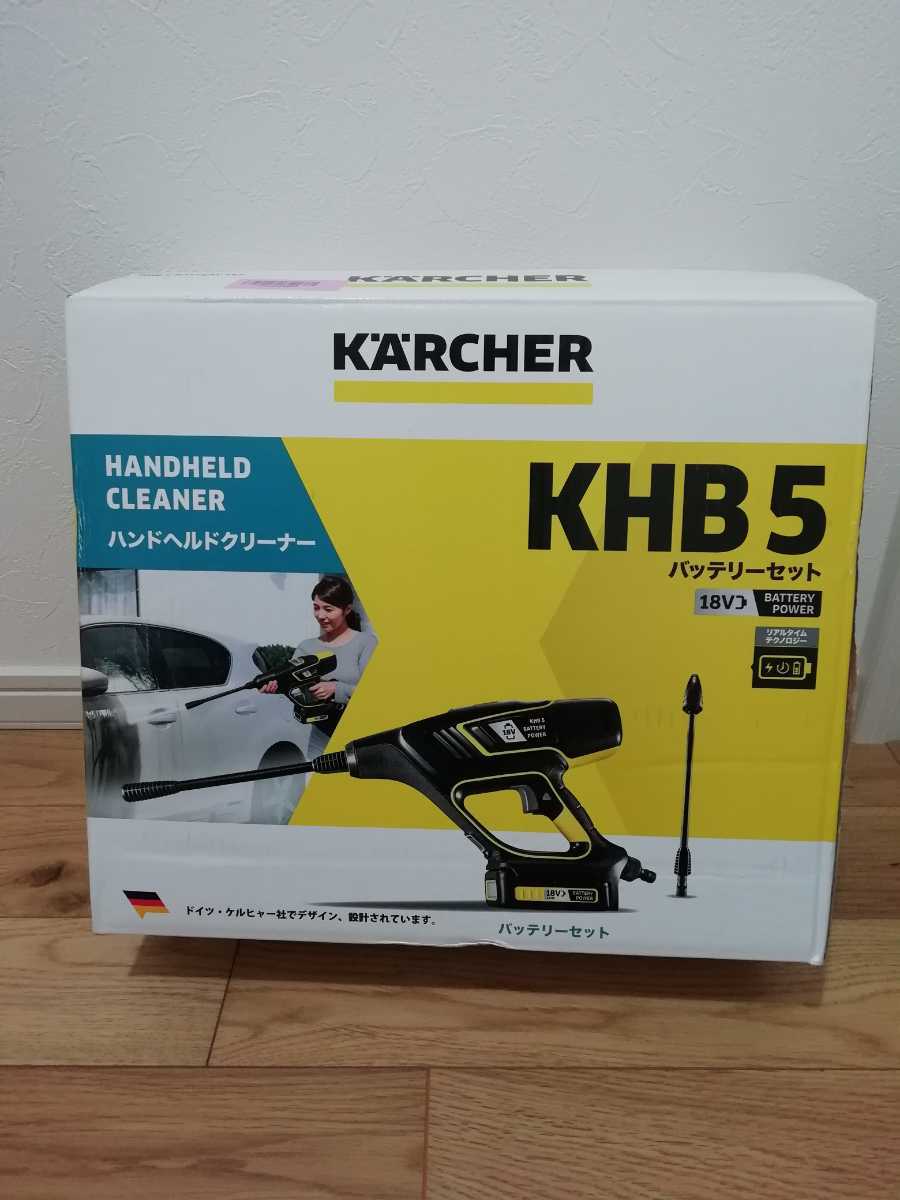 安い，低価 品 ケルヒャー KHB5 モバイル高圧洗浄機 バッテリーセット モバイルクリーナー バッテリー付き KARCHER(高圧洗浄機)｜売買されたオークション情報、yahooの商品情報をアーカイブ公開 - オークフ 高圧洗浄機
