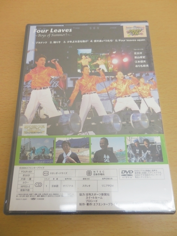 DVD 未開封 FOUR LEAVES ～Boys of summer～ フォーリーブス 北公次