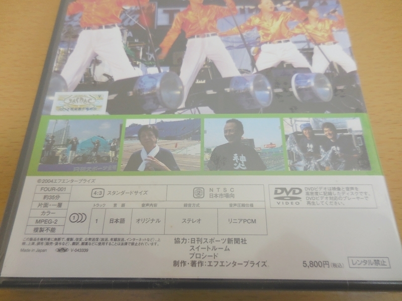 DVD 未開封 FOUR LEAVES ～Boys of summer～ フォーリーブス 北公次