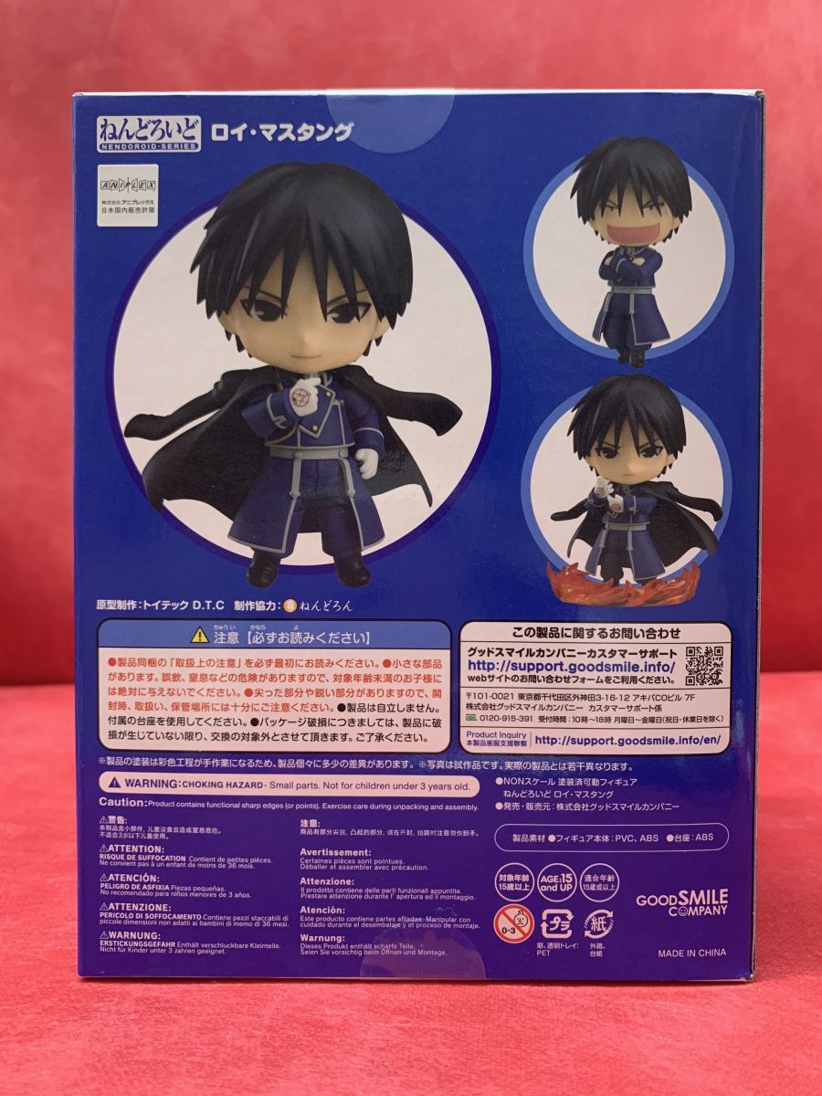 FULLMETAL 鋼の錬金術師 ALCHEMIST ねんどろいど | Nendoroid Mustang