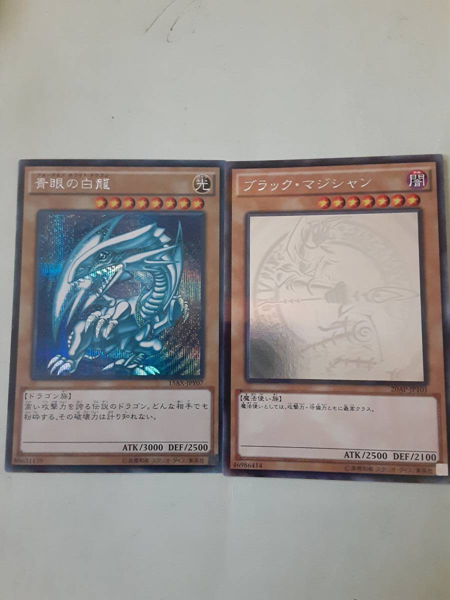 半額販売中 青眼の白龍 15AX-JPY07ブルーアイズ・ホワイト・ドラゴン
