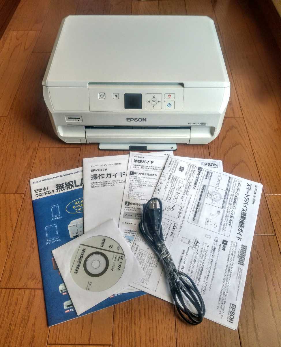 S5998 ジャンク EP-709A エプソン プリンター EPSON 複合機