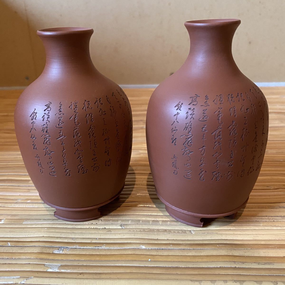美術品・アンティーク・コレクション 間野舜園 造 常滑焼 朱泥 酒器揃