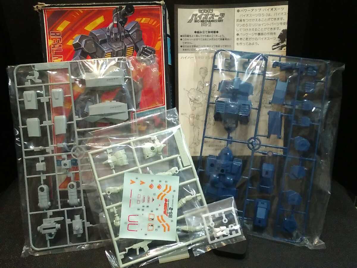 ◇ミクロマン バイオスーツ BS-2:超深海作業タイプ〈シーブルー