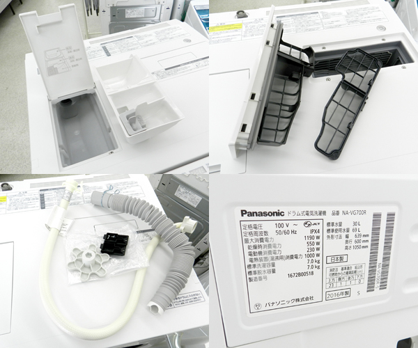 Panasonic/パナソニック ななめドラム洗濯機 NA-VG700R 7kg 温水泡洗浄 