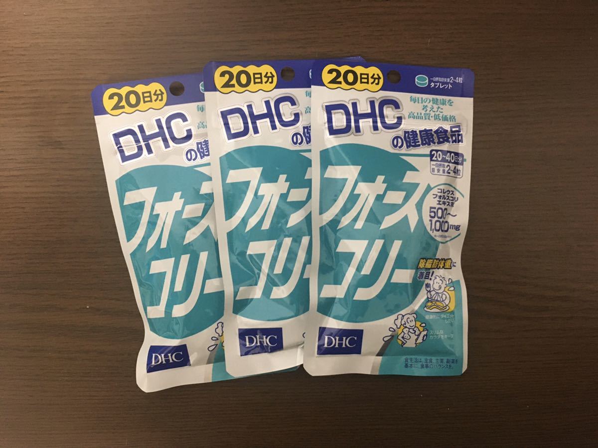 豊富な，定番人気 DHC フォースコリー 20日分&times;3袋(その他)｜売買されたオークション情報、yahooの商品情報をアーカイブ公開 - オークファン その他