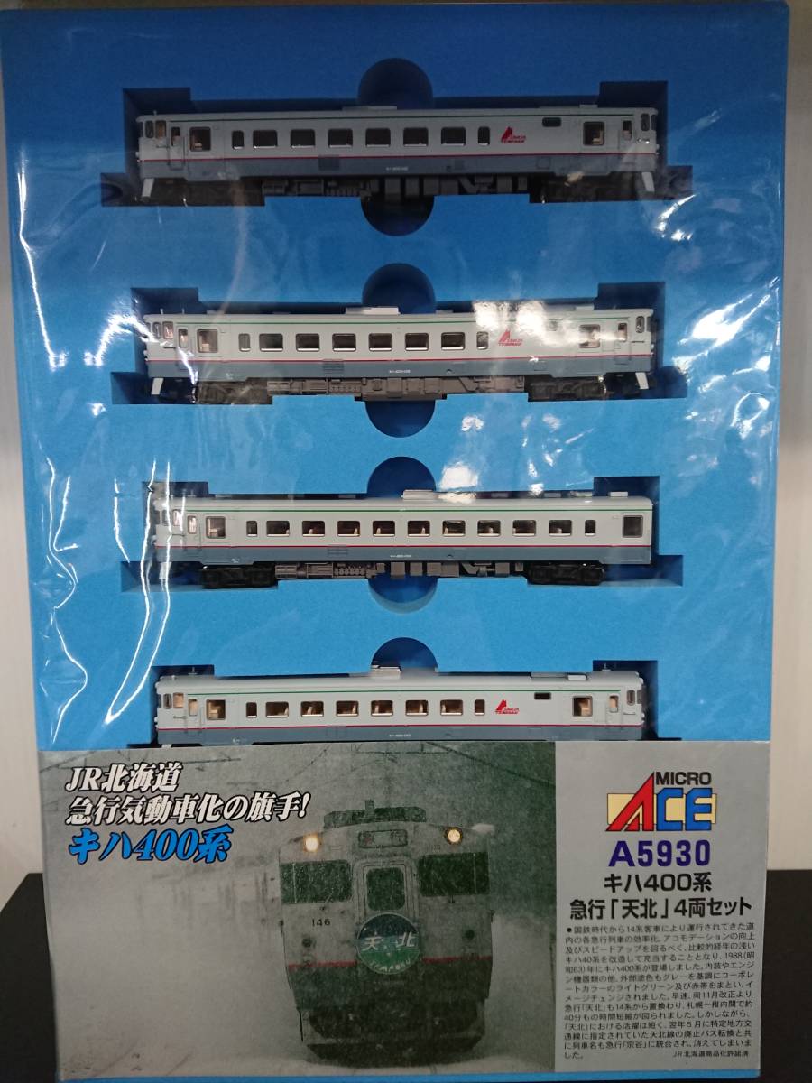 マイクロエース キハ400系 A-5930 | 4両セット 急行 急行天北 天