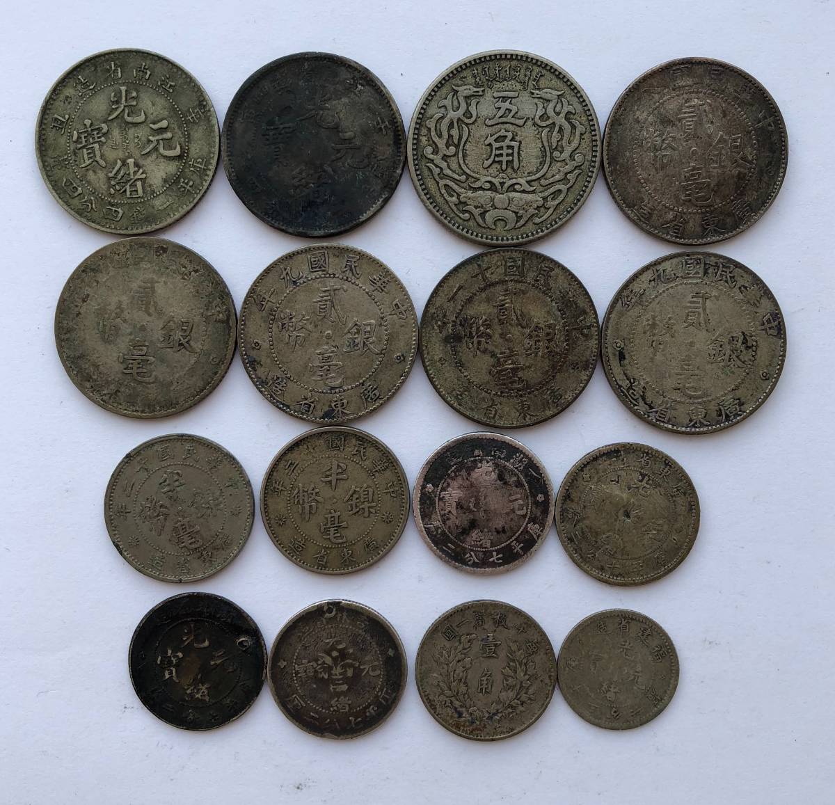 中国 古銭 不明品 管理番号4