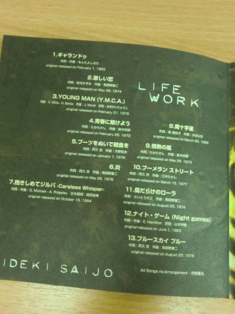 LIFE 西城秀樹 CD WORK ~ニュー・レコーディング・スーパー ライフ