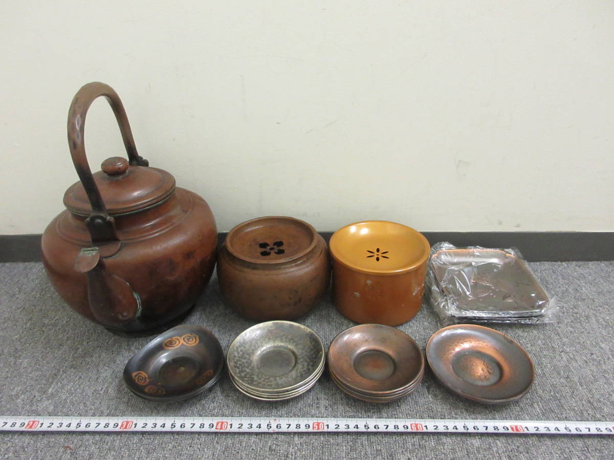 8-10】再○4 茶道具まとめて 山川堂湯沸し 銅瓶 1414g 銀川堂茶托 他