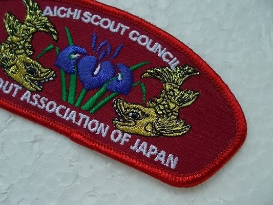 ボーイスカウト日本 名古屋連盟 県連章 バッチ刺繍ワッペン/名古屋城