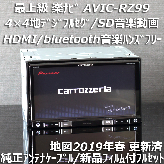 カロッツェリア 楽ナビ | Vol.12・SD更新版 TypeVII carrozzeria 楽