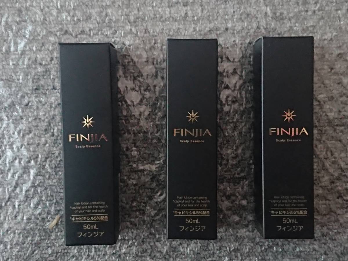 フィンジア3本セット フィンジア 育毛エッセンス 50mL 3本セット