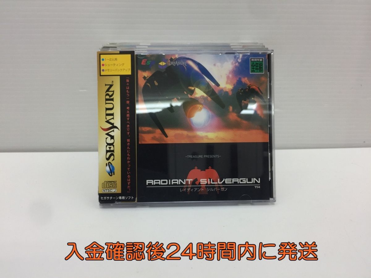 帯とハガキ付き) レイディアントシルバーガン セガサターン