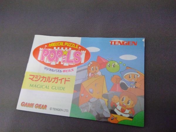 GG マジカルパズルポピルズ T-48017 箱、説明書付き ポピルズ ゲーム