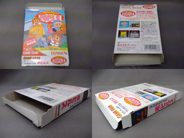 GG マジカルパズルポピルズ T-48017 箱、説明書付き ポピルズ ゲーム