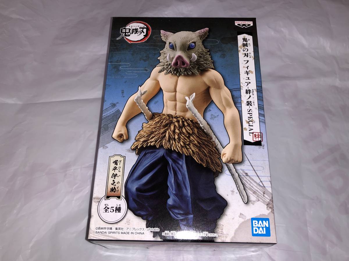 大人気，100%新品 鬼滅の刃 フィギュア 絆ノ装 SPECIAL 嘴平 伊之助 フィギュア バンプレスト スペシャル 非売品(その他)｜売買されたオークション情報、yahooの商品情報をアーカイブ公開 - オークファン その他