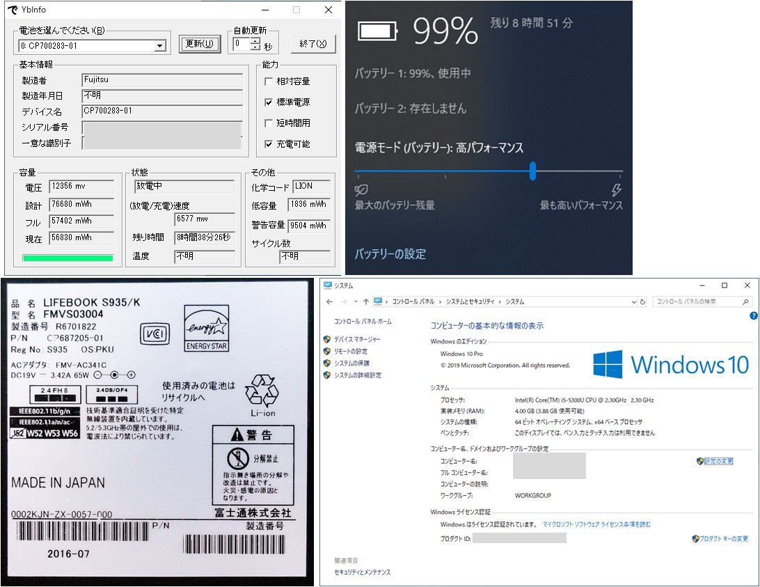 ☆中古209☆富士通LIFEBOOK S935/K Core i5 5300U/4GB/SSD120GB/IPS