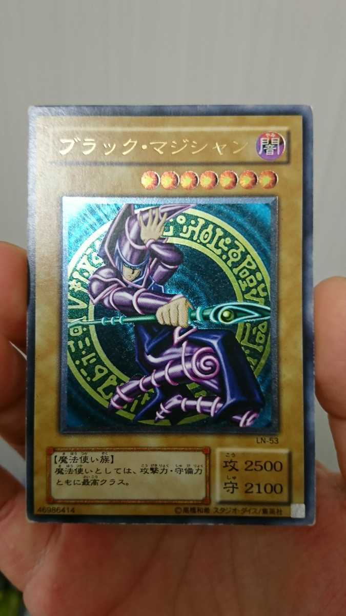 遊戯王 ブラック・マジシャン レリーフ ③