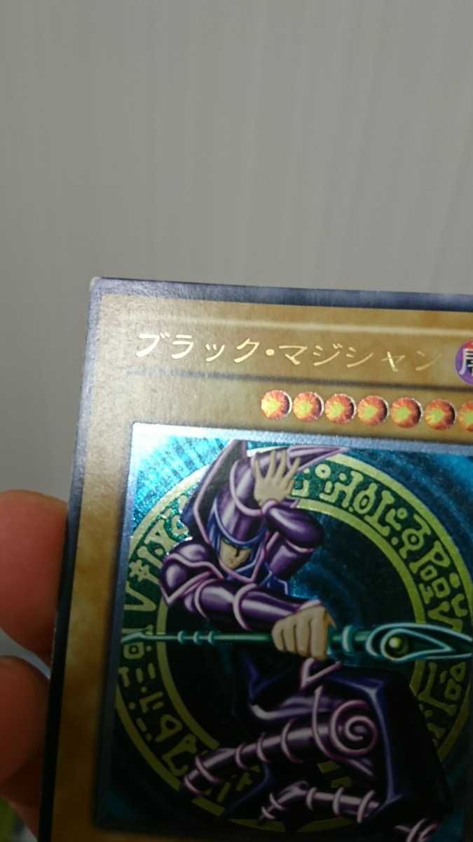 遊戯王 ブラック・マジシャン レリーフ ③