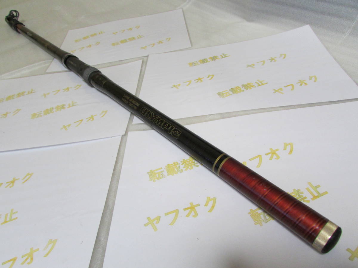 【爆買い，安い】 オリムピック　スーパースパイラル　テクノカーボ　磯　４号ー５２０　遠投　即決