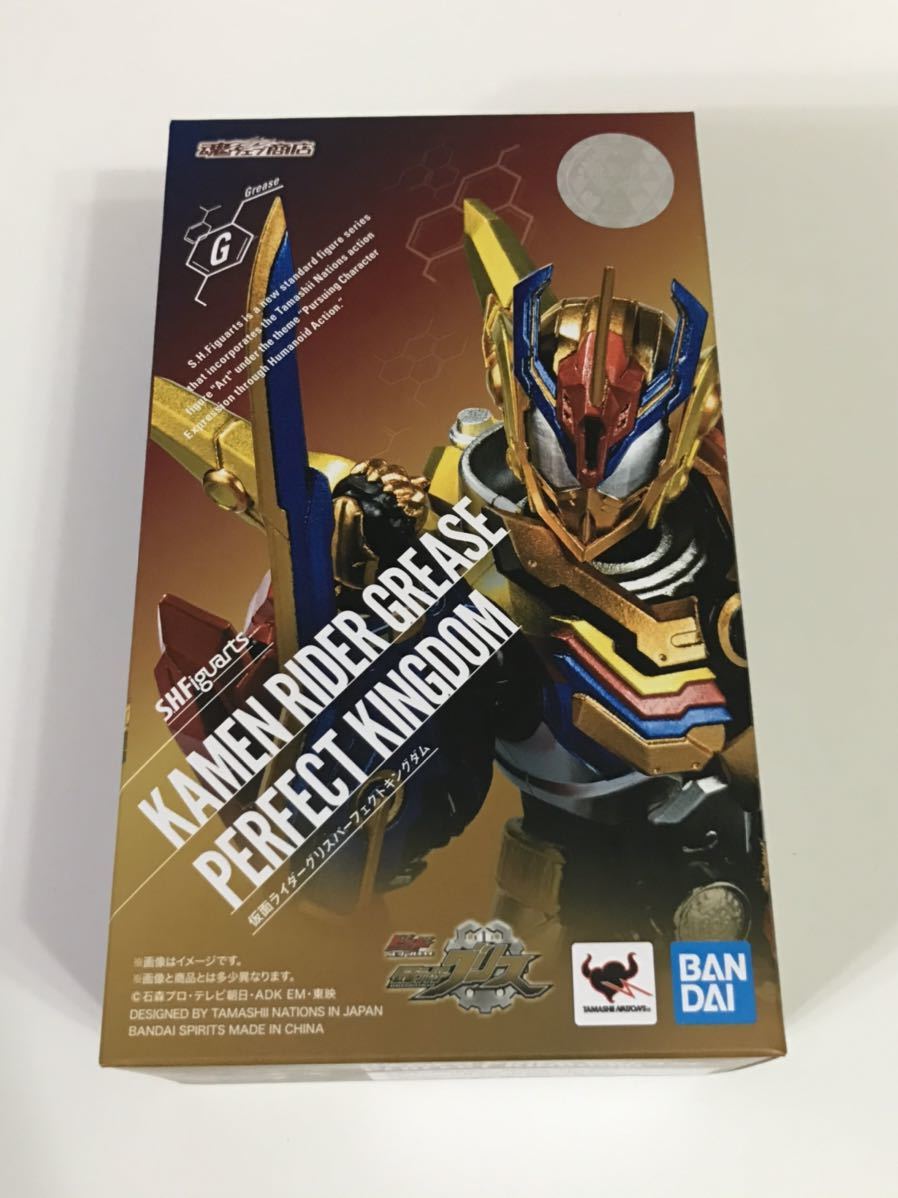 魂ウェブ限定 S.H.Figuarts 仮面ライダーグリスパーフェクトキングダム
