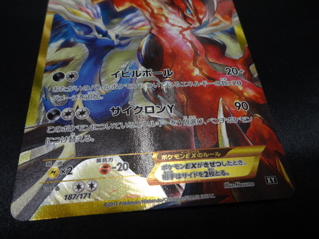 ポケカ ポケモンカードゲーム Ur仕様 イベルタルex Xy 187 171 キラ A ポケモンカードゲーム 売買されたオークション情報 Yahooの商品情報をアーカイブ公開 オークファン Aucfan Com