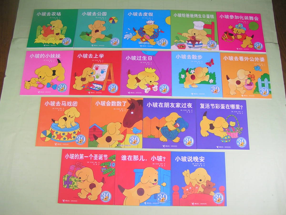 仕掛け英語絵本 Find Spot ボードブック コロちゃん 仕掛け英語絵本8冊