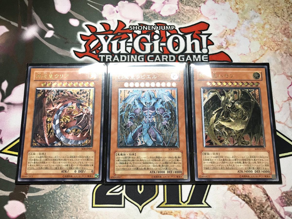 遊戯王 三幻魔レリーフセット 日本初の公式オンライン 【三幻魔レリーフセット】神炎皇ウリア 幻魔皇