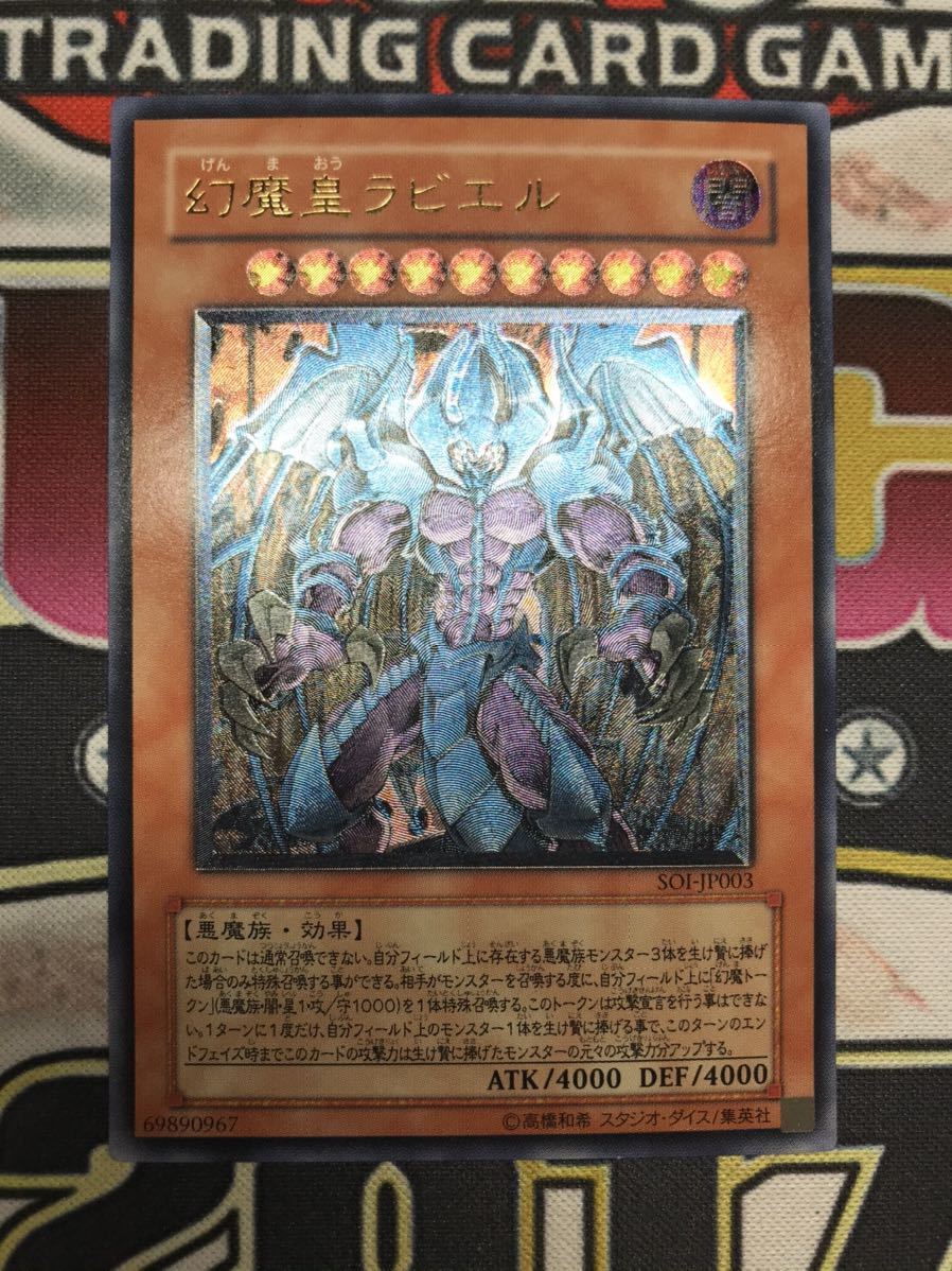 日本初の公式オンライン 【三幻魔レリーフセット】神炎皇ウリア 幻魔皇