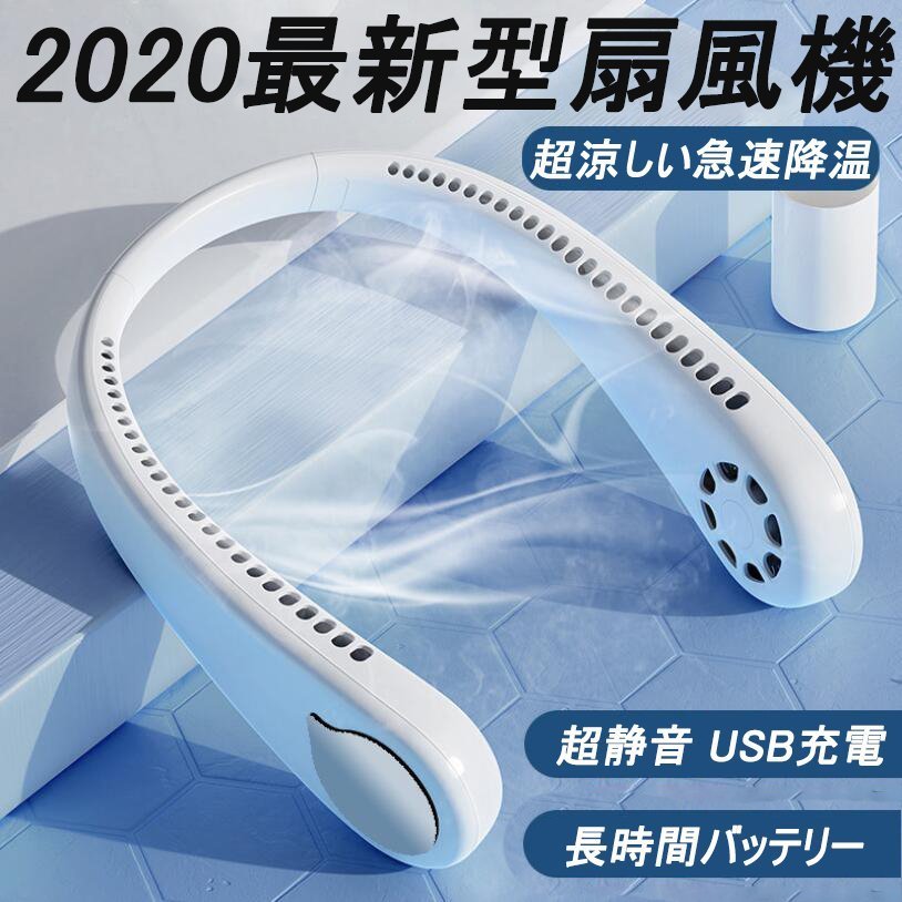 首かけ扇風機 羽なし ネッククーラー 羽根なし ネックファン 首掛け ハンズフリー USB充電式 扇風機 ハンディ 熱中症対策 03 首掛け扇風機 ネッククーラー | ロールタイプ キャンプ 3段階冷却