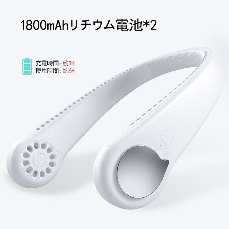 首かけ扇風機 羽なし ネッククーラー 羽根なし ネックファン 首掛け ハンズフリー USB充電式 扇風機 ハンディ 熱中症対策 03 首掛け扇風機 ネッククーラー | ロールタイプ キャンプ 3段階冷却