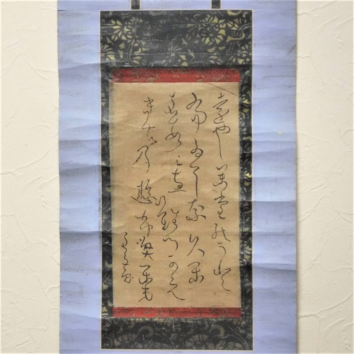 □良寛 伊藤氏旧蔵 「おやまだの・・・」 小品 肉筆 中国の有名な書道