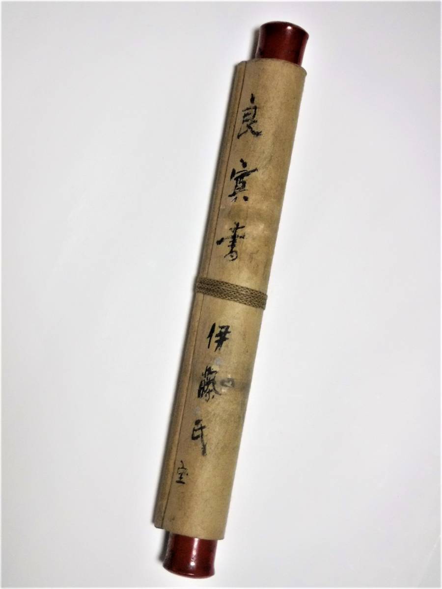 □良寛 伊藤氏旧蔵 「おやまだの・・・」 小品 肉筆 中国の有名な書道
