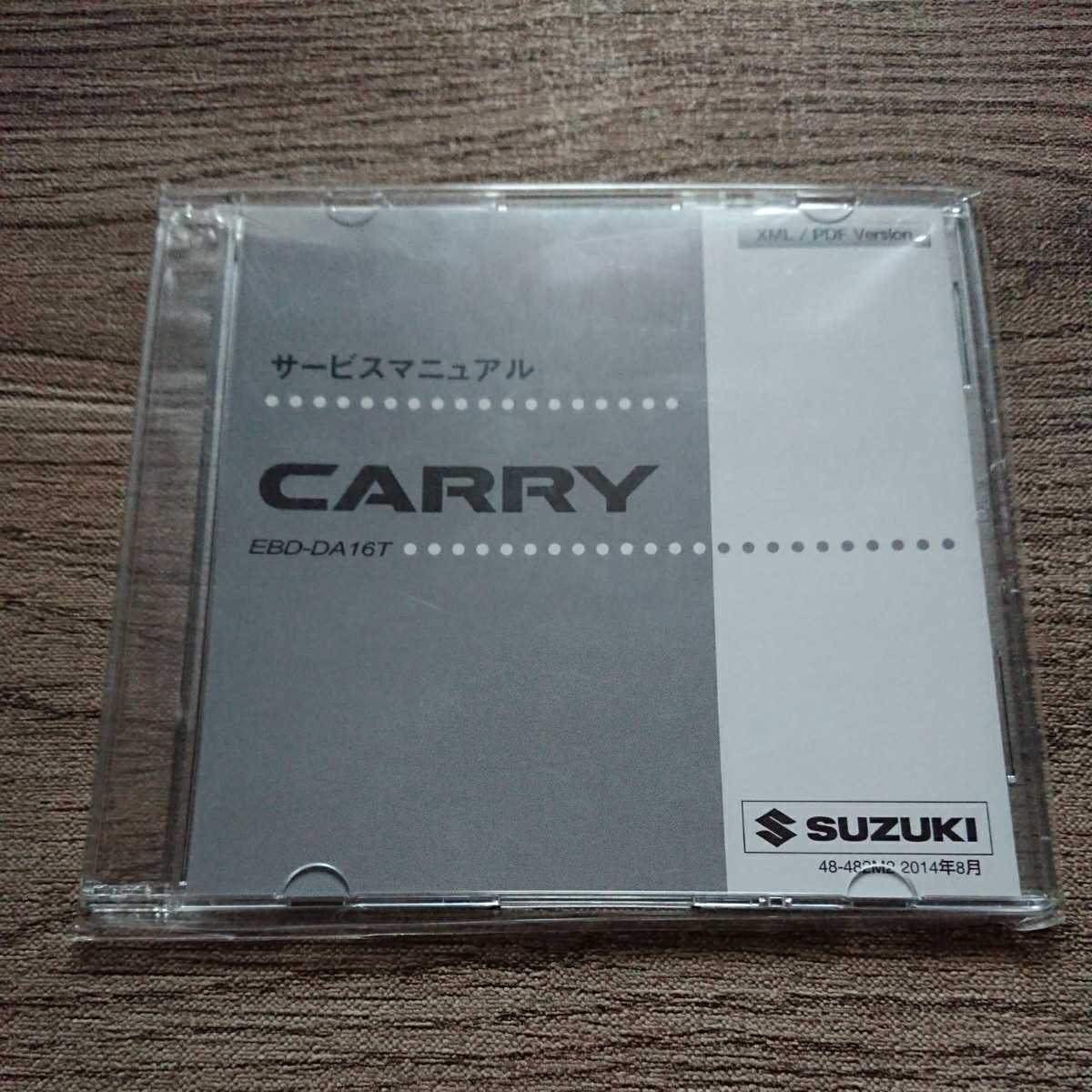 サービスマニュアル スズキ - キャリイ DA16T メルカリ CARRY キャリィ