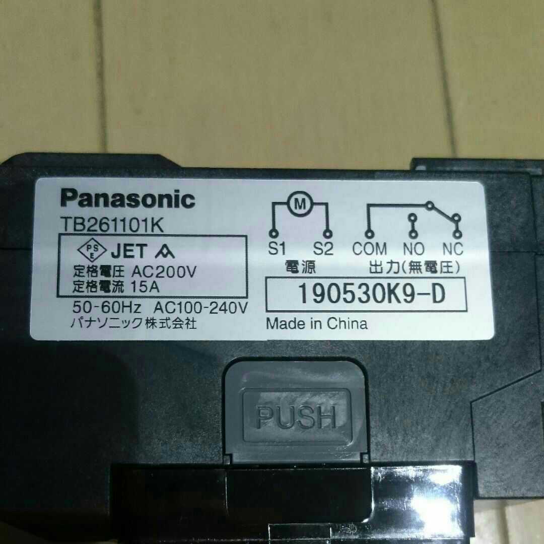 Panasonic タイムスイッチ TB261101K(○Panasonic パナソニック Panasonic タイムスイッチ TB261101K(○Panasonic パナソニック