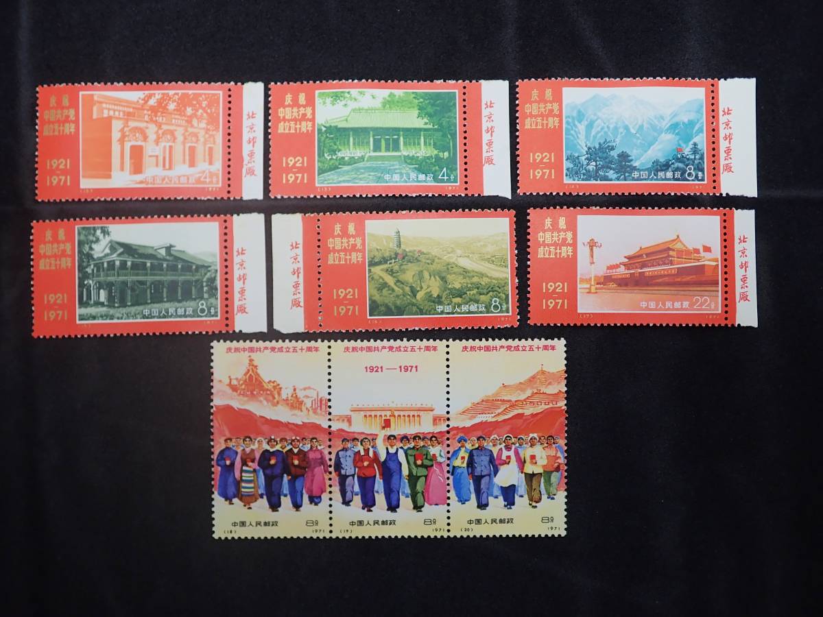 旧中国切手 1878年 海関大龍票 貴重 旧中国切手 1878年海関大龍票 海関