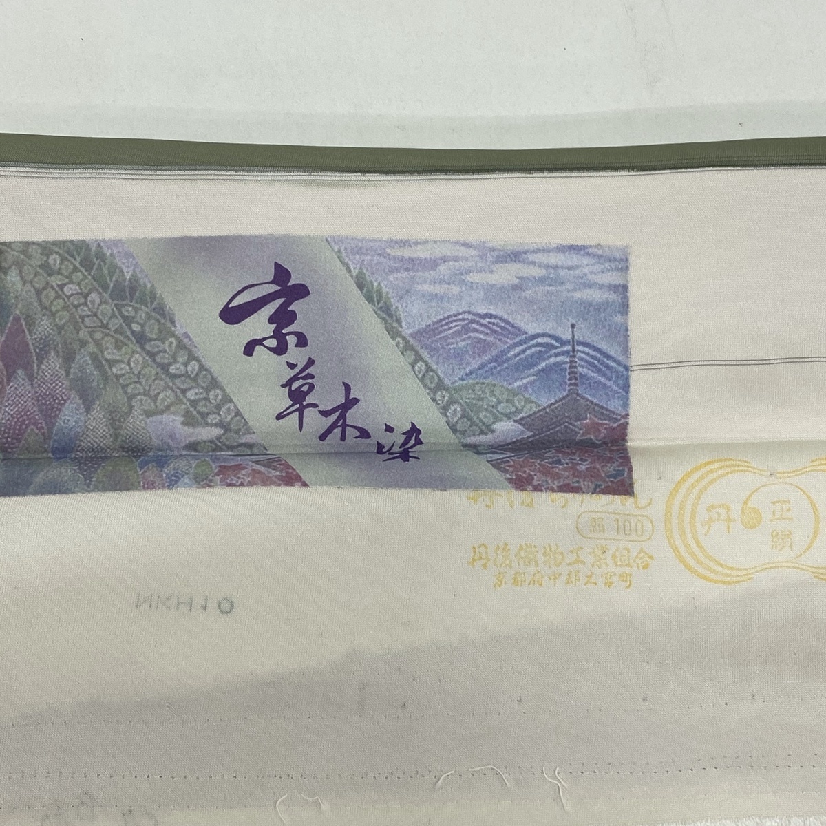 M 袷 草花 美品 松皮菱 刺繍 訪問着 付下げ 身丈164.5cm 裄丈66cm おしゃれ心うずうず.うづき・ざ・ばーげん！（仕立て | 金彩 裄丈64cm 身丈159.5cm 1AD1564000