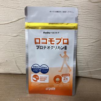 【赤字超特価，低価】 即決あり★ロコモプロ　プロテオグリカン配合　３０日分★賞味期限：2023年2月★匿名配送