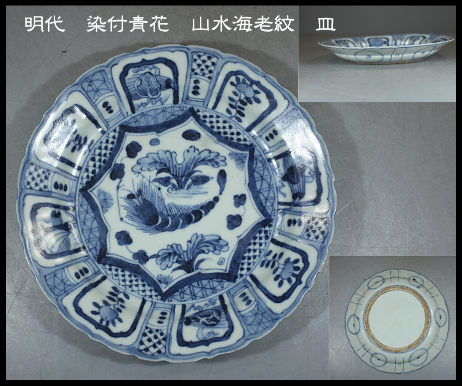 赤字超特価，最新作】 【流】中国美術 大明萬暦年製 赤絵煎茶碗五客 JR300
