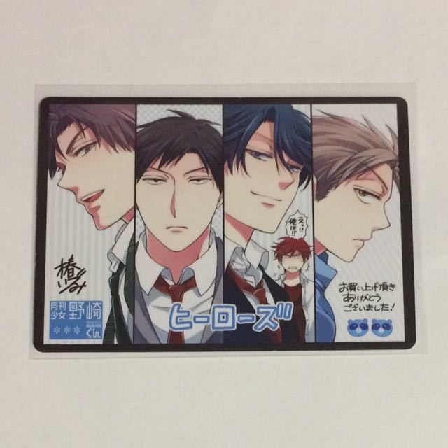 月刊少女野崎くん 堀 鹿島 特典カード レア Www Hondaesseauto Com