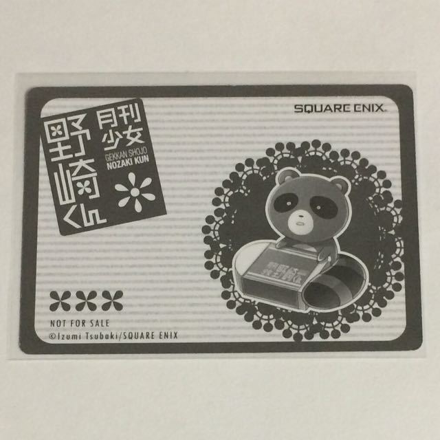 月刊少女野崎くん 堀 鹿島 特典カード レア Www Hondaesseauto Com