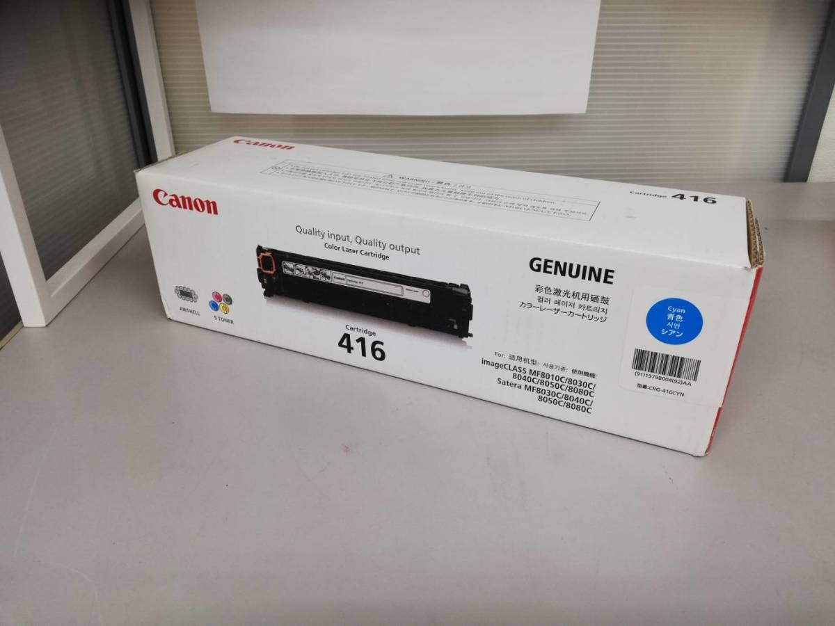 純正トナー Canon CRG-067H インクのチップス トナーカートリッジ067H 