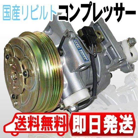 コンプレッサー スイフト ZC72S スズキ K12B 95201-68LC0 エアコンコンプレッサー リビルト スイフト ZC72S 95200-68LA2