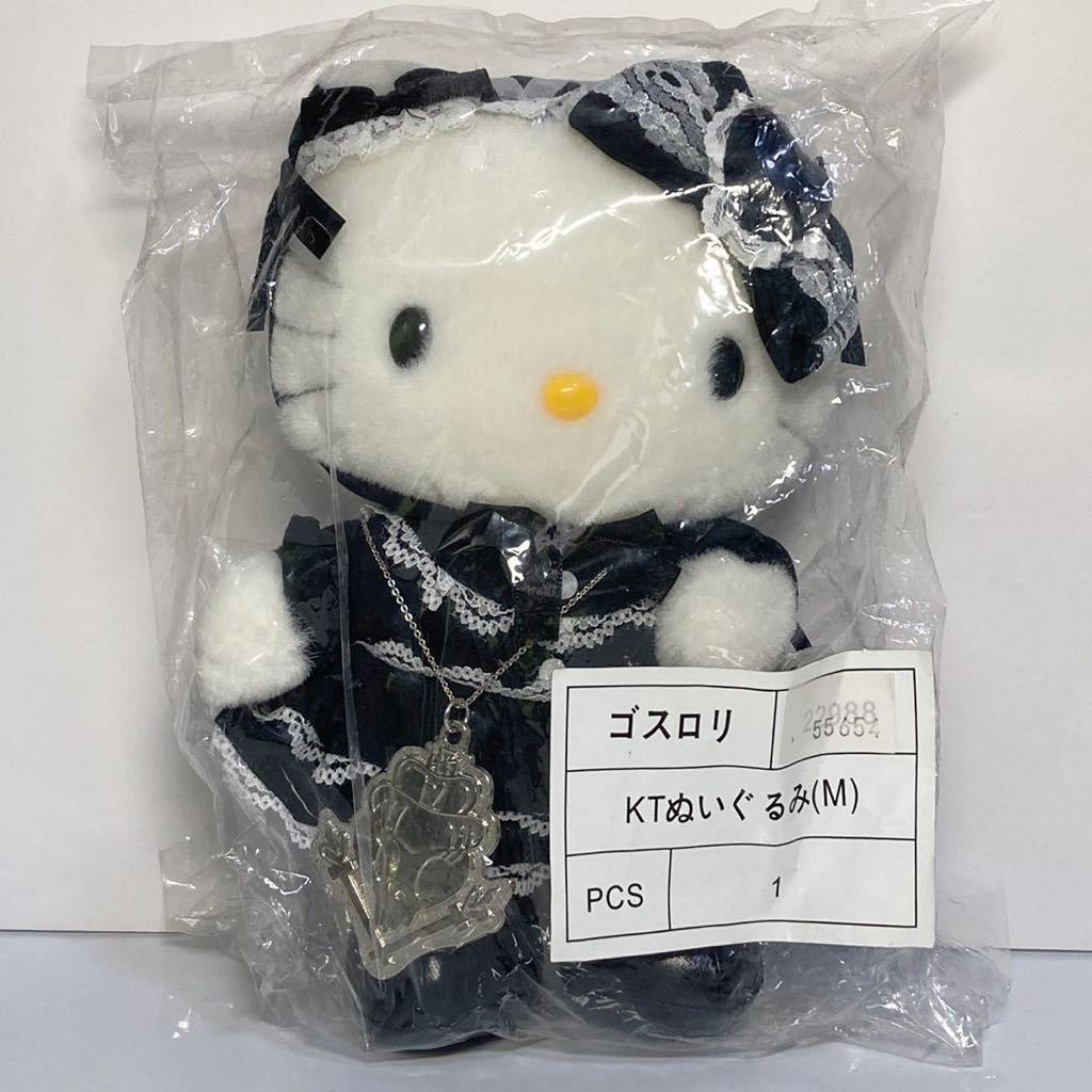 ハローキティ×嶽本野ばら ロリータ ドール ぬいぐるみ 黒 ゴスロリ