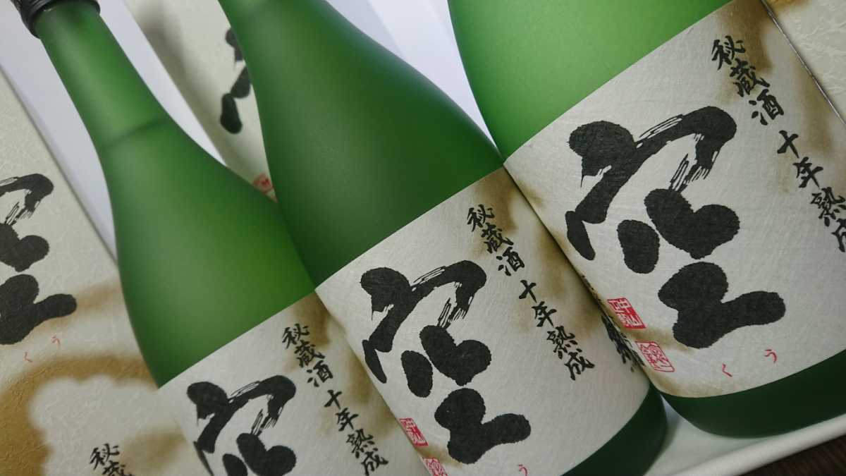 送料無料，低価 2020/2月最新出荷品！十四代より希少過ぎる