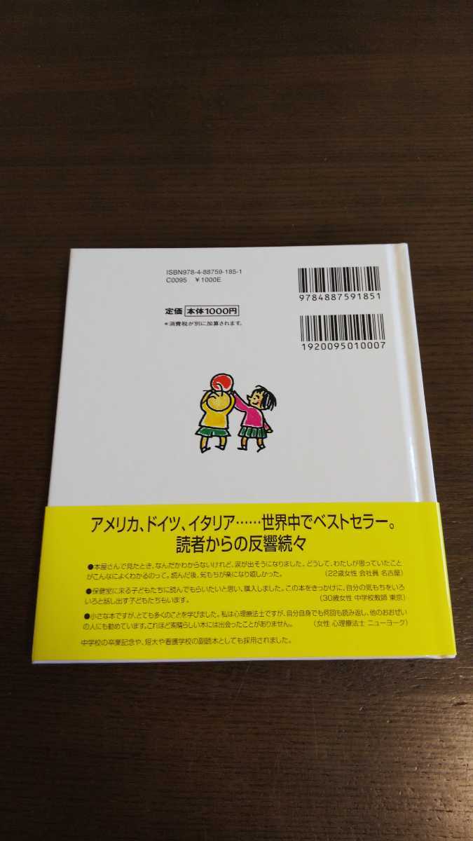 きれい この気持ち伝えたい 伊藤守著 ディスカバー 自己啓発 売買されたオークション情報 Yahooの商品情報をアーカイブ公開 オークファン Aucfan Com