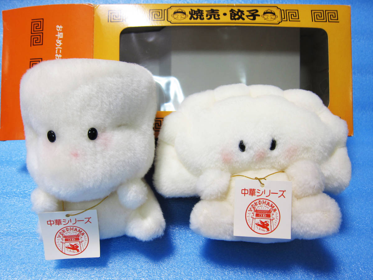 吉徳 よしとく 餃子 焼売 ぬいぐるみ 高島屋