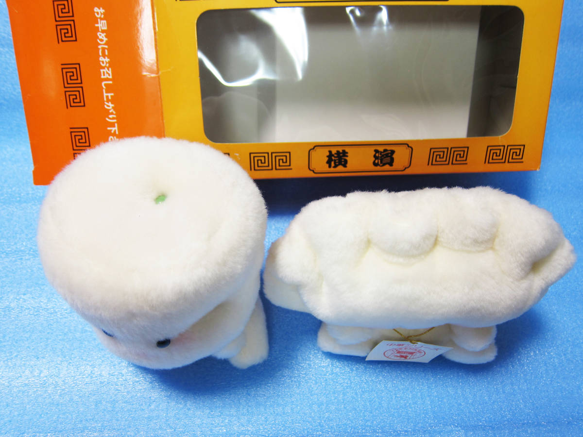 横濱001 横浜中華街 中華シリーズ 高島屋 ぎょうざ 激レア！レトロ